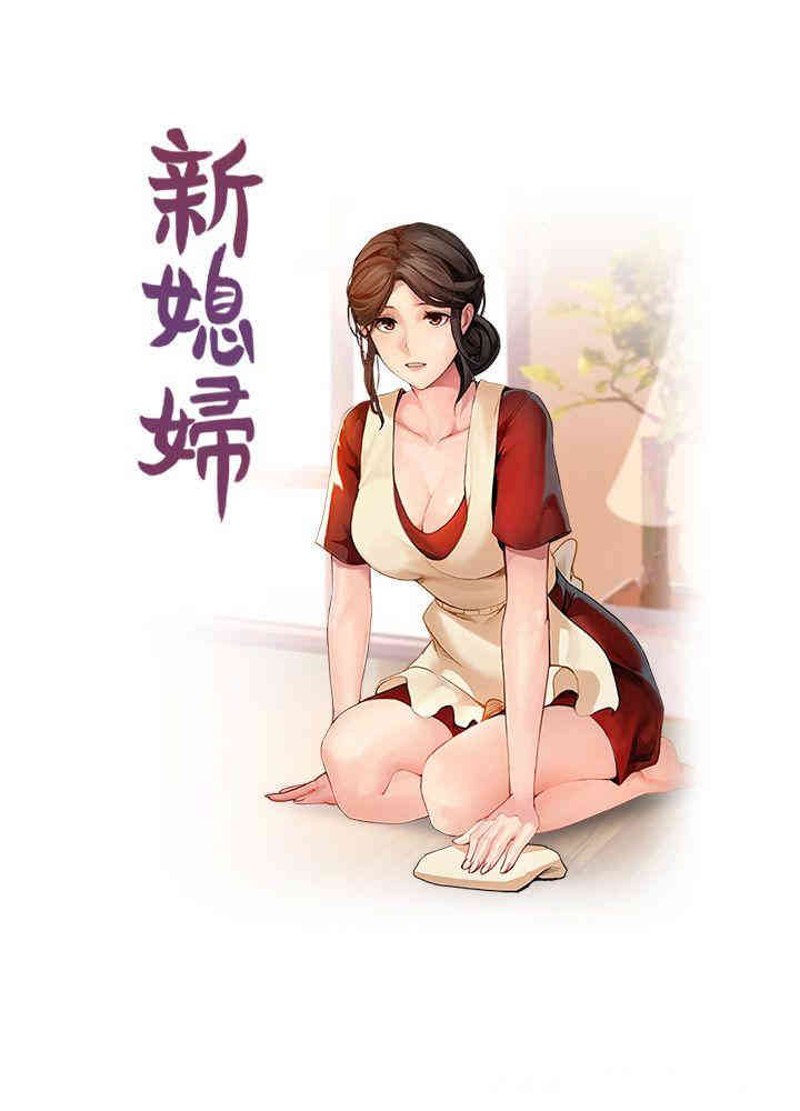 新媳妇 新媳妇 完结