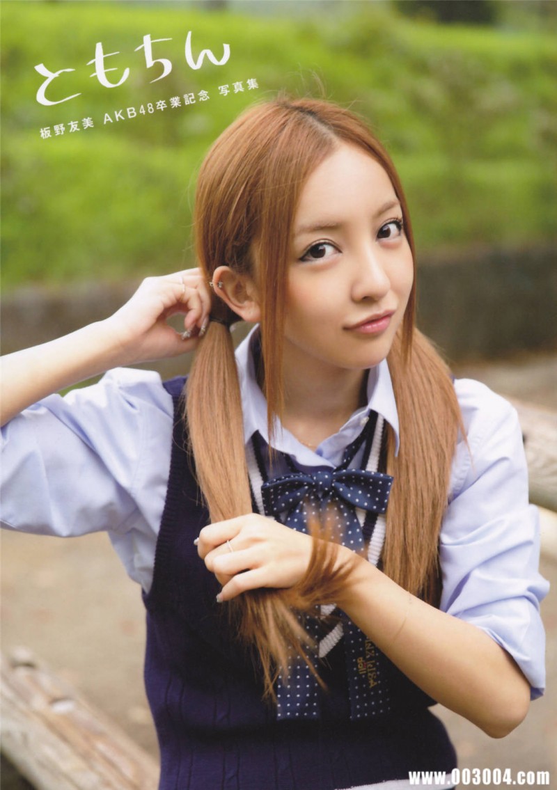 板野友美AKB48卒业写真集《ともちん》高清全本 精品