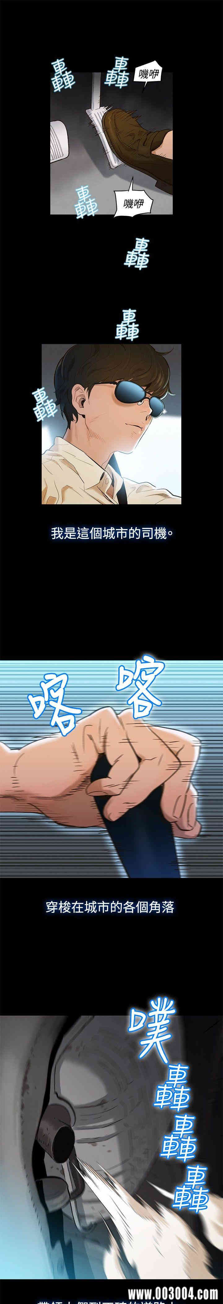 不伦驾训班 完结