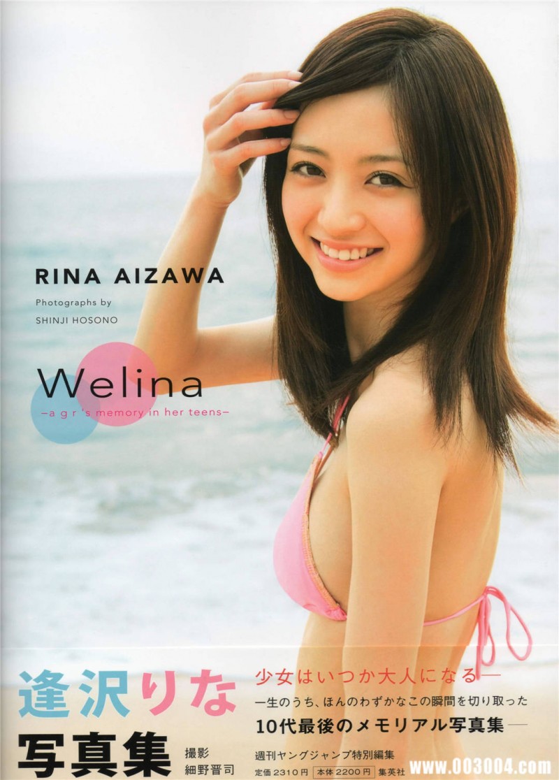 单车美少女 | 逢泽莉娜写真集《Welina》 精品