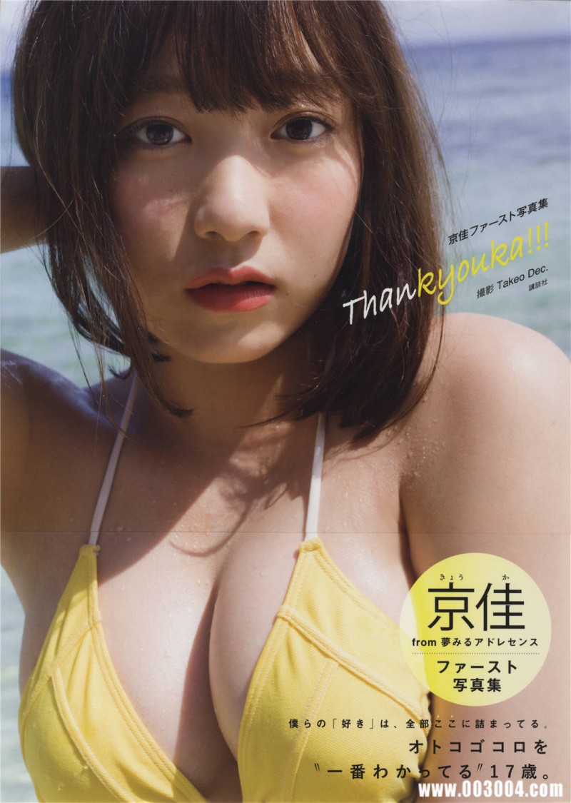 京佳1ST写真集《Thankyouka!!!》高清全本 精品