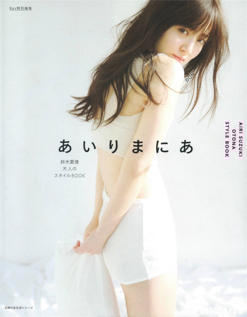 铃木爱理写真集《あいりまにあ》高清全本 铃木爱理写真集《あいりまにあ》高清全本 精品