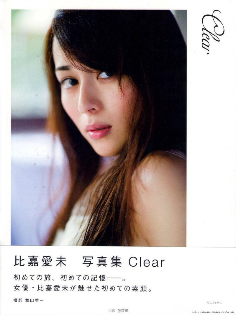 比嘉爱未1st写真集《Clear》高清全本 精品
