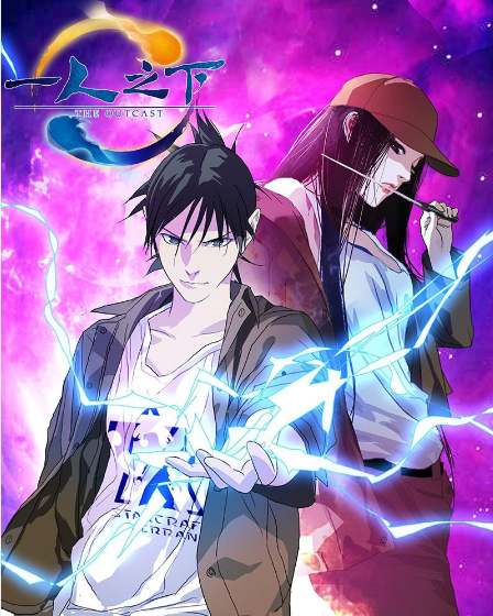 一人之下漫画-一人之下漫画全集免费阅读观看