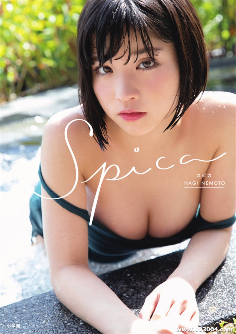 根本凪1st写真集《スピカ》高清全本 根本凪1st写真集《スピカ》高清全本 精品