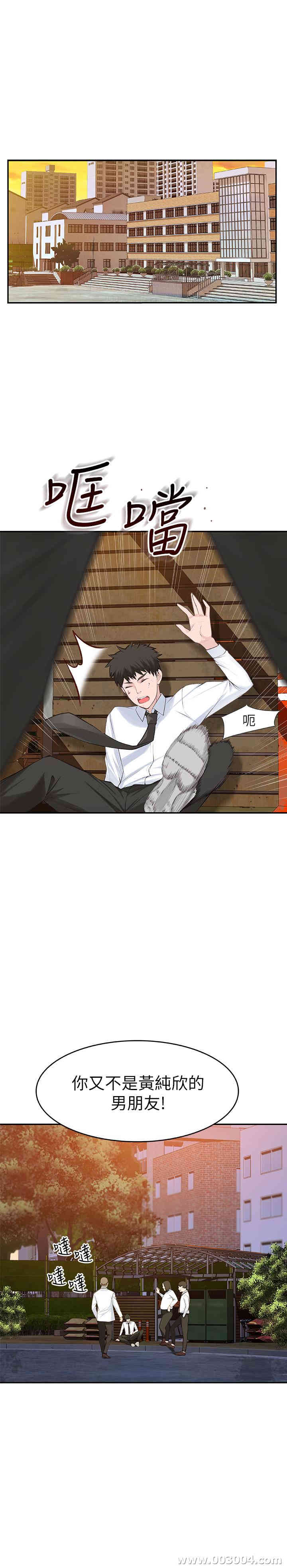 我们的特殊关系 更新至42话