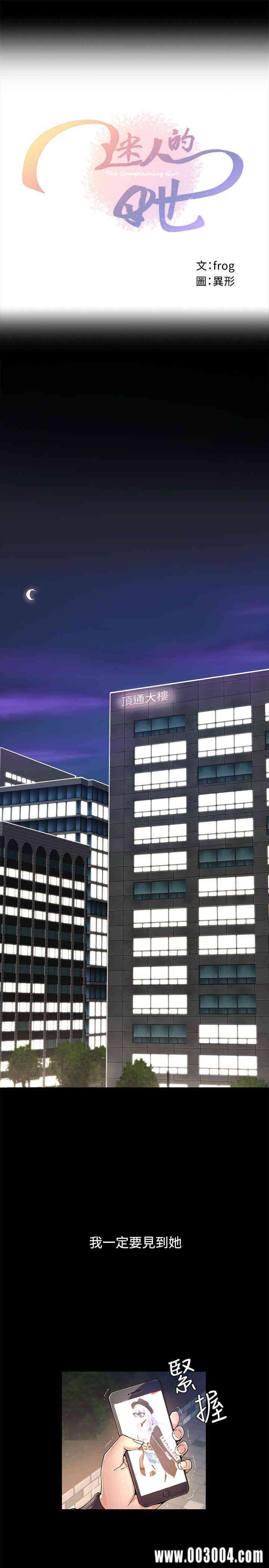 迷人的她 迷人的她 完结