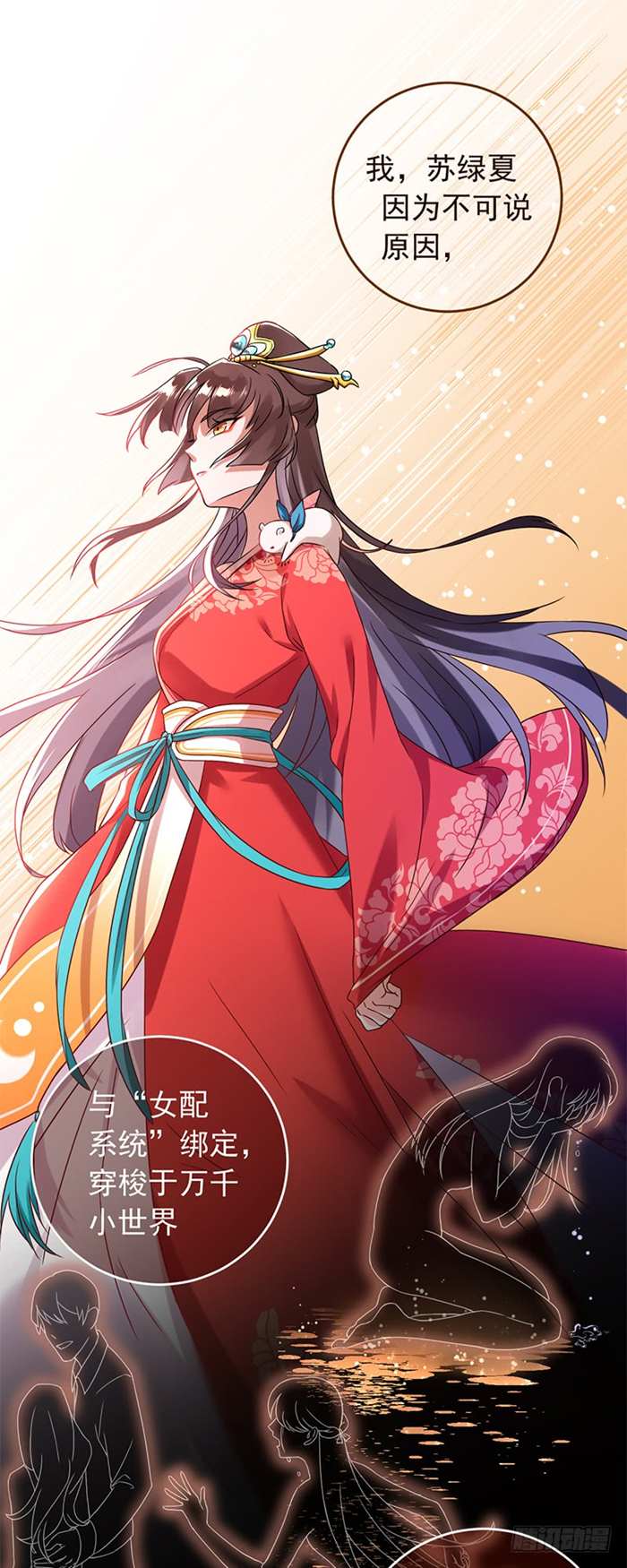 万渣朝凰漫画-万渣朝凰全集免费阅读观看