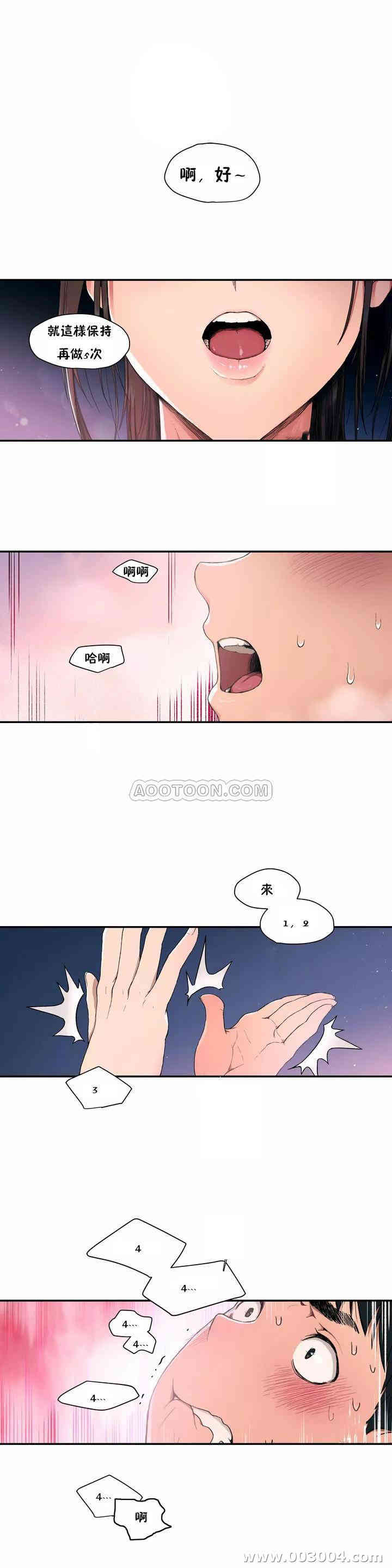 非常运动 更新至26话