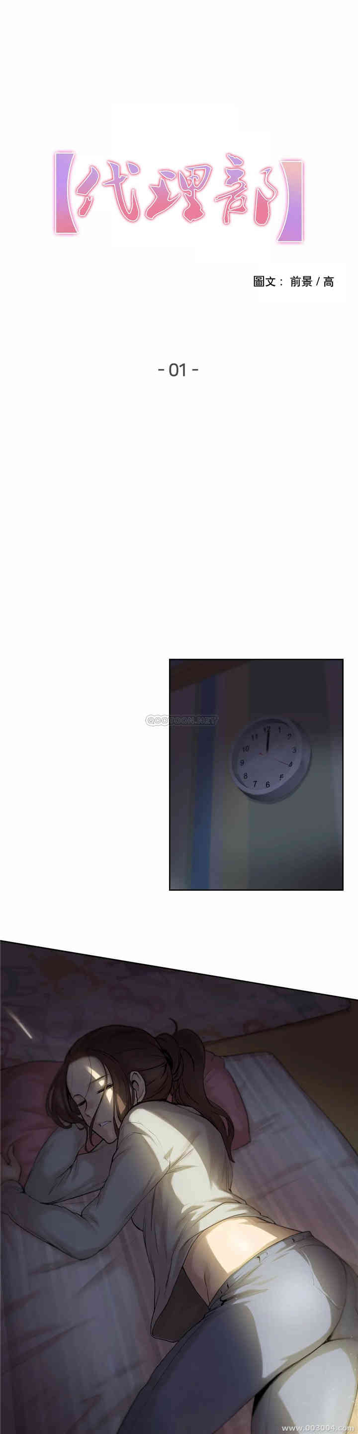 代理部 更新至21话