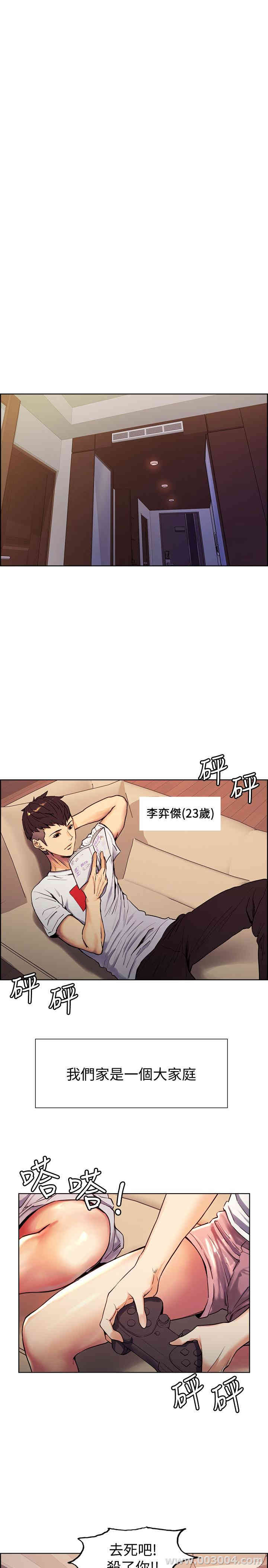 室友招募中 室友招募中 更新至38话