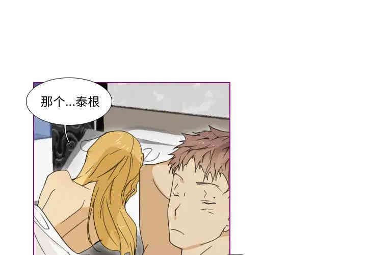 我的猫狗女友 更新至16话