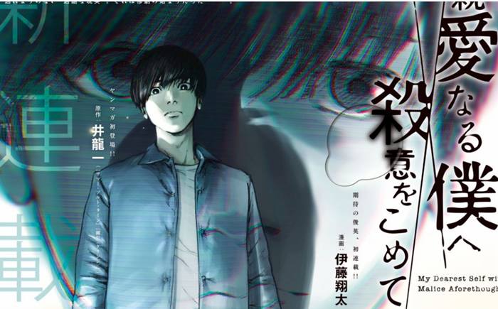 亲爱的我饱含杀意漫画-亲爱的我饱含杀意全集免费阅读观看