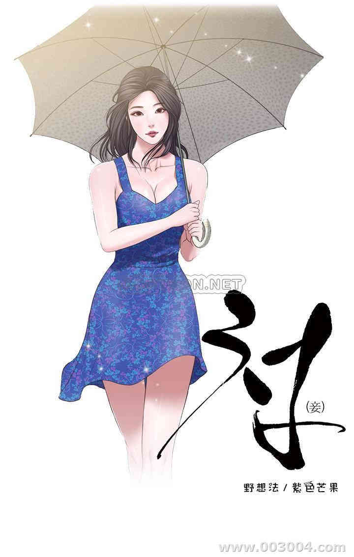 妾(十七岁初恋) 妾(十七岁初恋) 更新至28话