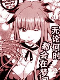 梦中大姐姐的诱惑漫画-梦中大姐姐的诱惑全集免费阅读观看