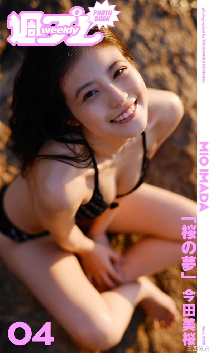 今田美樱写真集《桜の夢》高清全本 今田美樱写真集《桜の夢》高清全本 精品
