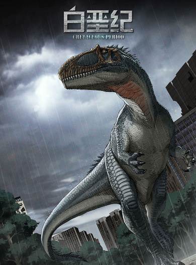 白垩纪漫画-白垩纪全集免费阅读观看