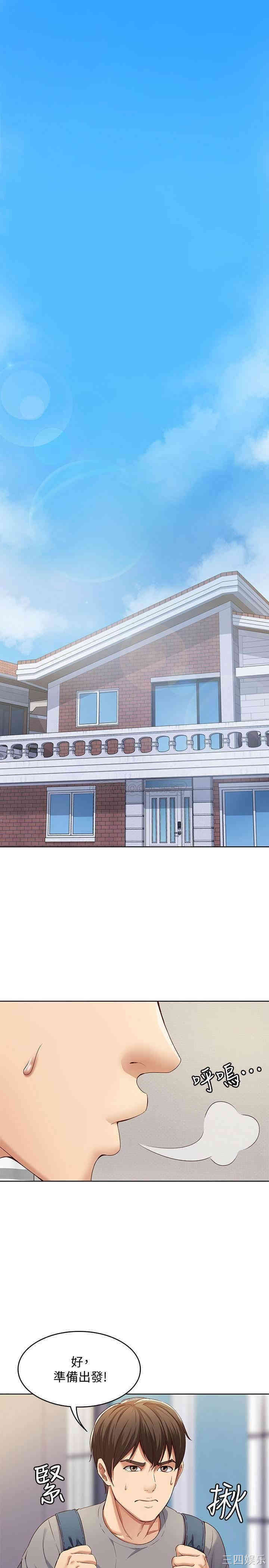 寄宿日记 寄宿日记 更新至36话