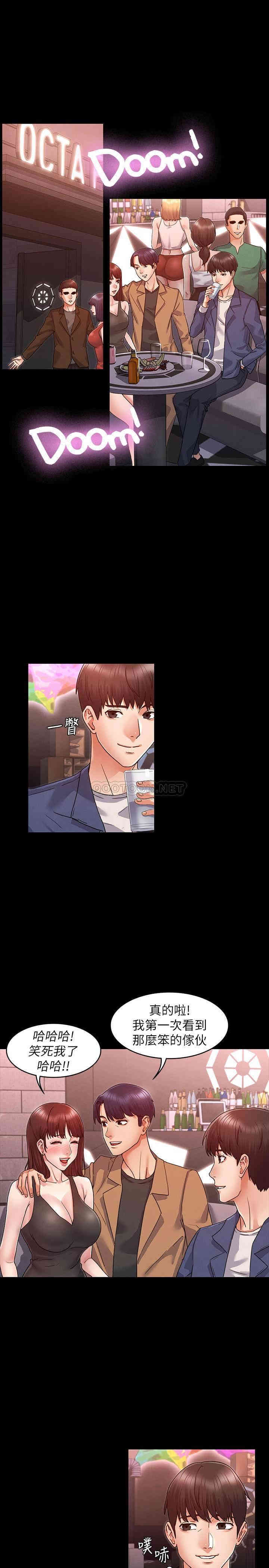 教师体罚 更新至31话