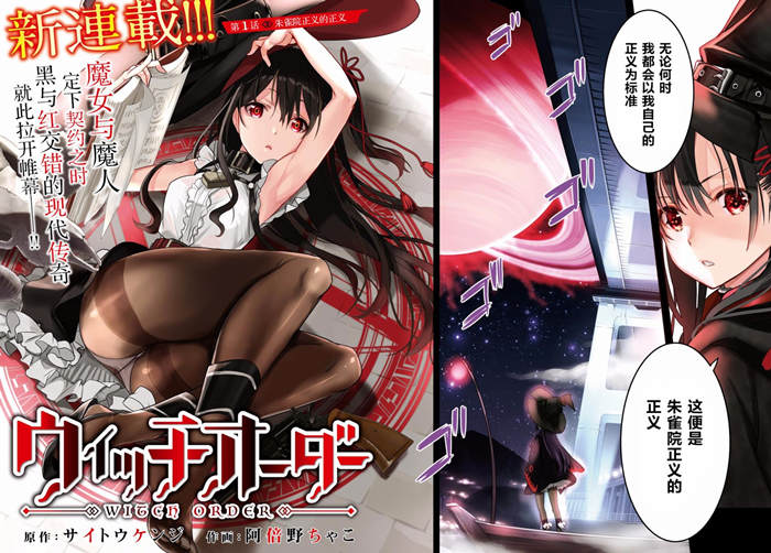魔女指令漫画-魔女指令全集免费阅读观看