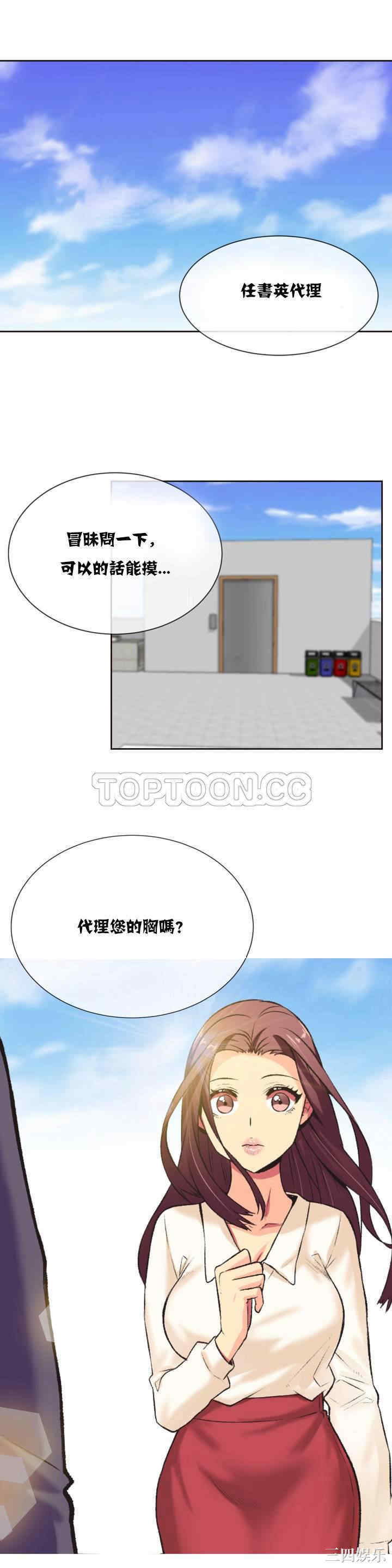 一个不会拒绝的女人 一个不会拒绝的女人 更新至87话