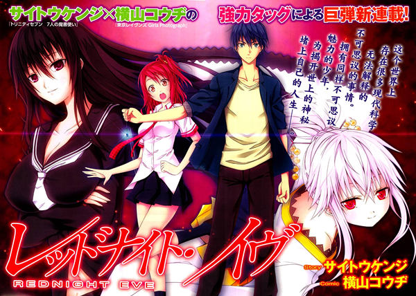 真红的前夜漫画-真红的前夜无删版