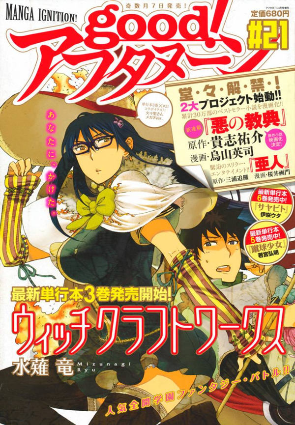 魔女的使命漫画-魔女的使命无删版