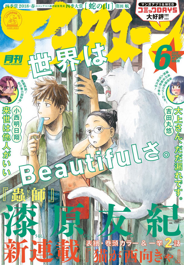 当猫面向西边时漫画-当猫面向西边时无删版