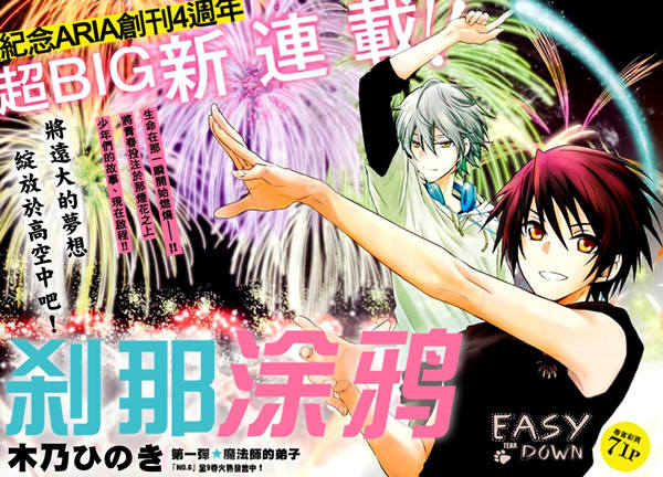 刹那涂鸦漫画-刹那涂鸦无删版