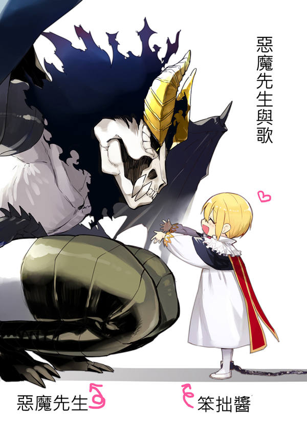 恶魔先生与歌漫画-恶魔先生与歌无删版