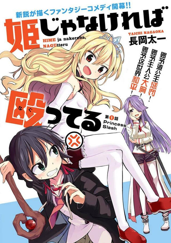 你要不是公主我早揍你了漫画-你要不是公主我早揍你了无删版