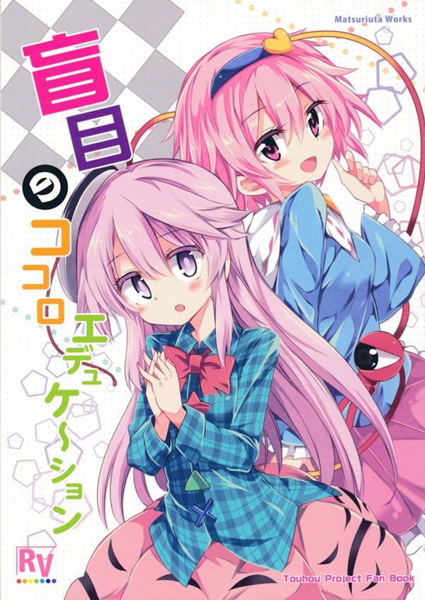 秦心的地灵殿之旅漫画-秦心的地灵殿之旅无删版