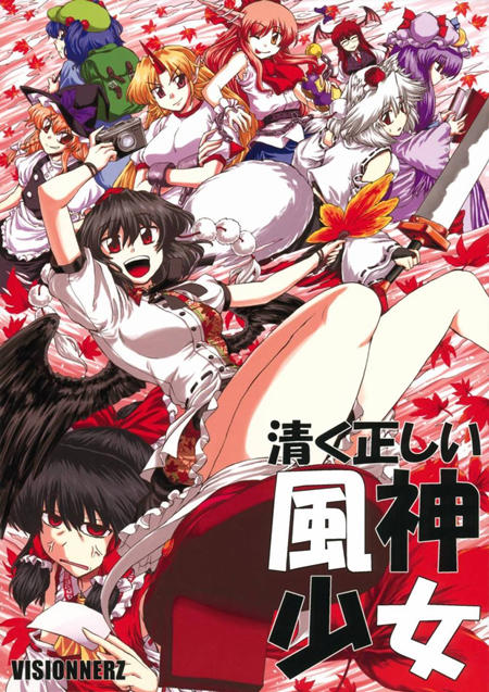 清正廉直的风神少女漫画-清正廉直的风神少女无删版