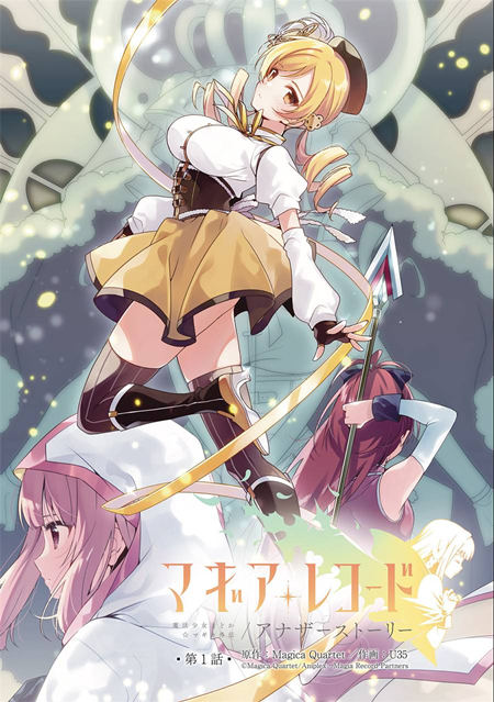 魔法纪录Another漫画-魔法纪录Another无删版