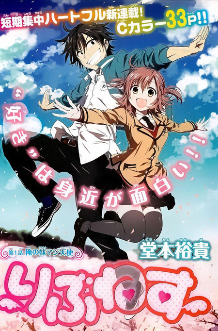 妹控进行时漫画-妹控进行时无删版