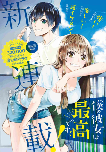 我的女友棒极啦漫画-我的女友棒极啦无删版