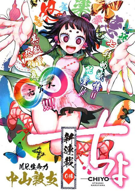 温罗太郎漫画-温罗太郎无删版