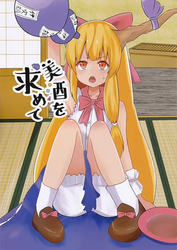 追求着美酒漫画-追求着美酒无删版