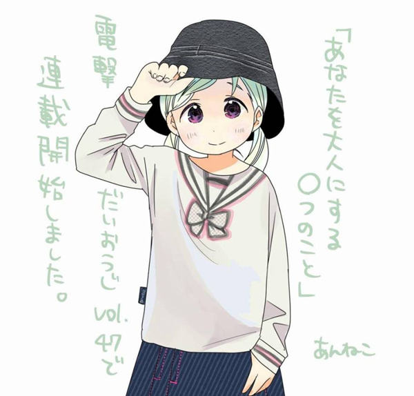 让你成为大人的O件事漫画-让你成为大人的O件事无删版