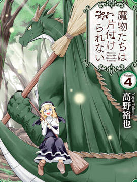 魔物们不会打扫漫画-魔物们不会打扫无删版