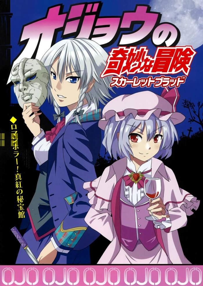 大小姐的奇妙冒险漫画-大小姐的奇妙冒险无删版