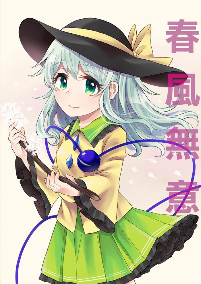 春风无意漫画-春风无意无删版