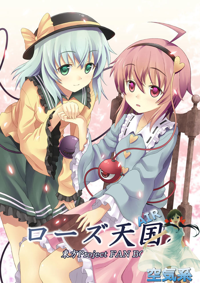 蔷薇天国漫画-蔷薇天国无删版