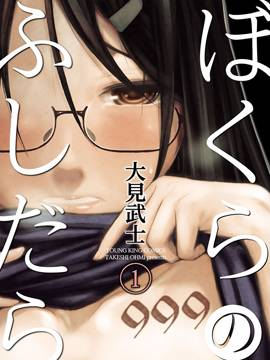 FD的我们漫画-FD的我们无删版