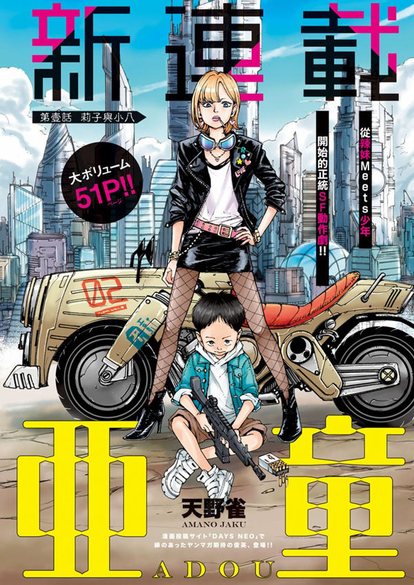 亚童漫画-亚童无删版