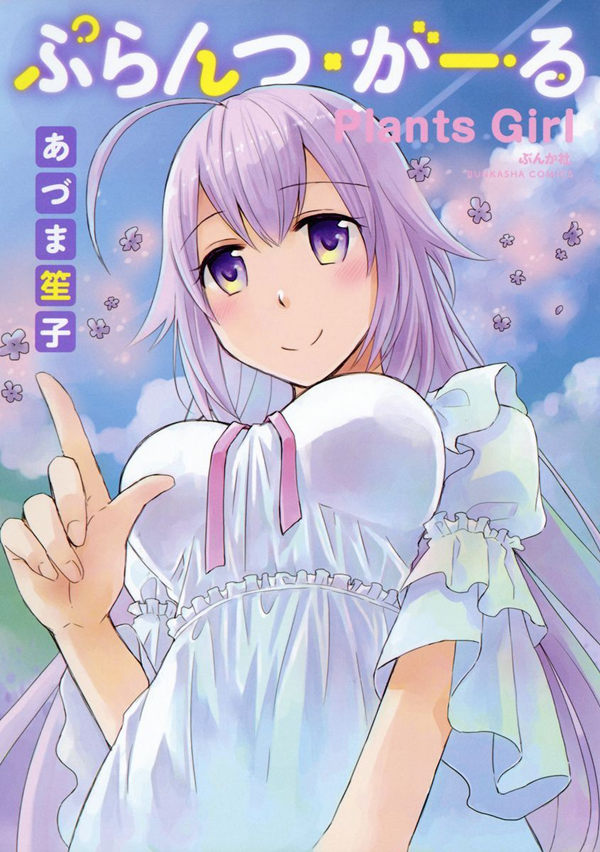 植物女孩漫画-植物女孩无删版