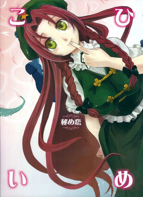 将爱恋掩藏于心漫画-将爱恋掩藏于心无删版