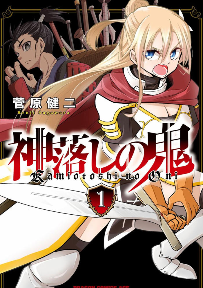 神落之鬼漫画-神落之鬼无删版