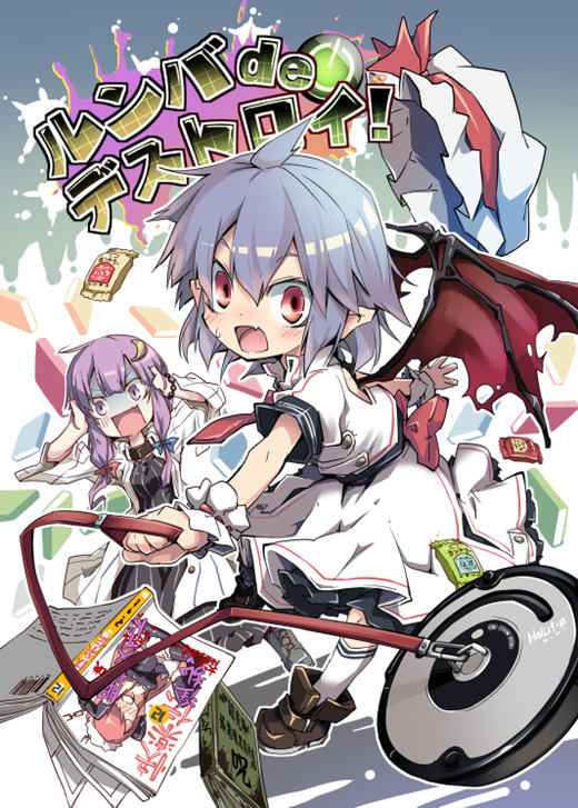 蕾米莉亚的扫地机器人漫画-蕾米莉亚的扫地机器人无删版