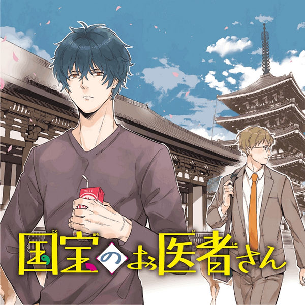 国宝的医生漫画-国宝的医生无删版
